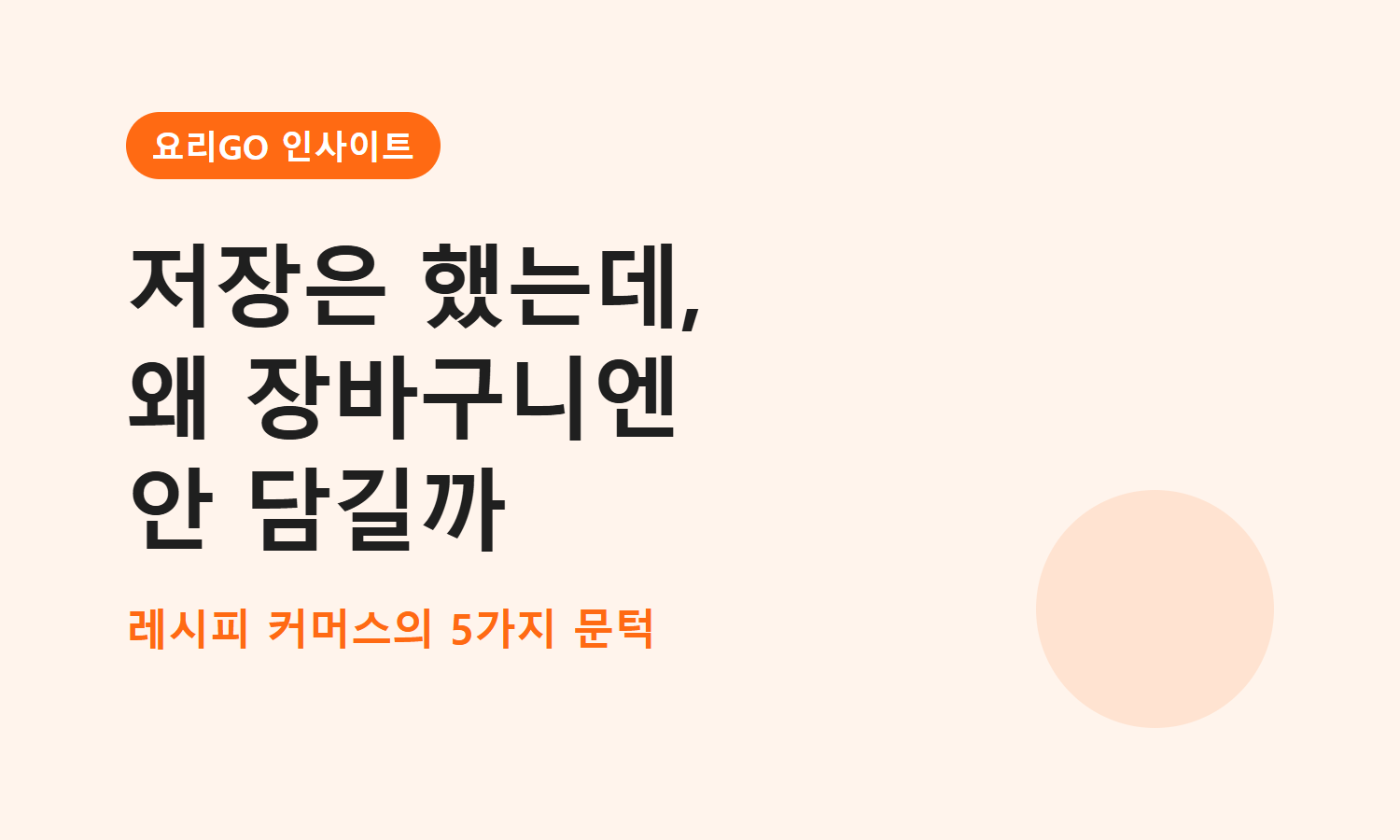 오늘의 인사이트 썸네일